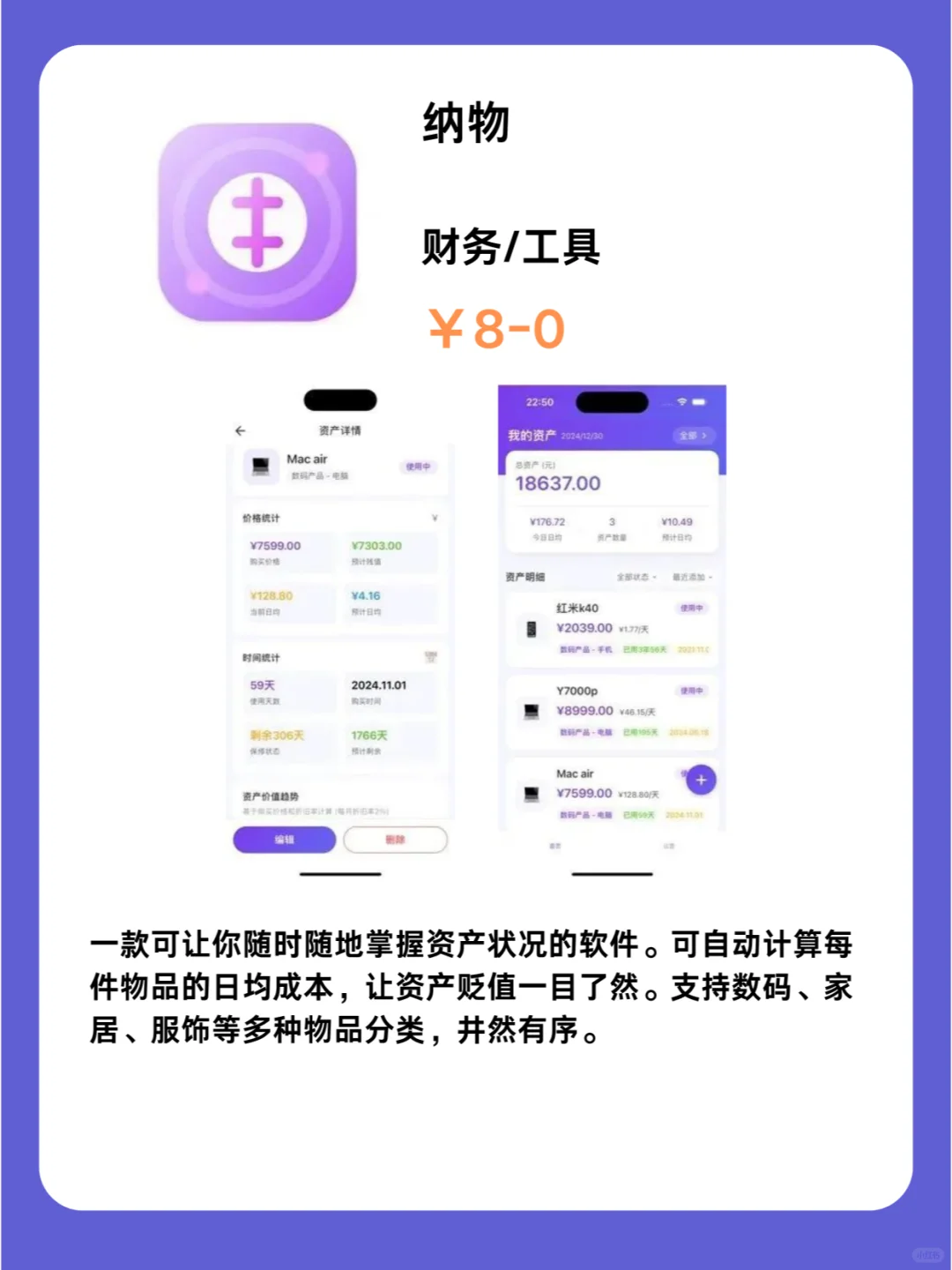 2月17号IOS限免App❗iOS党码住❗应用集锦❗