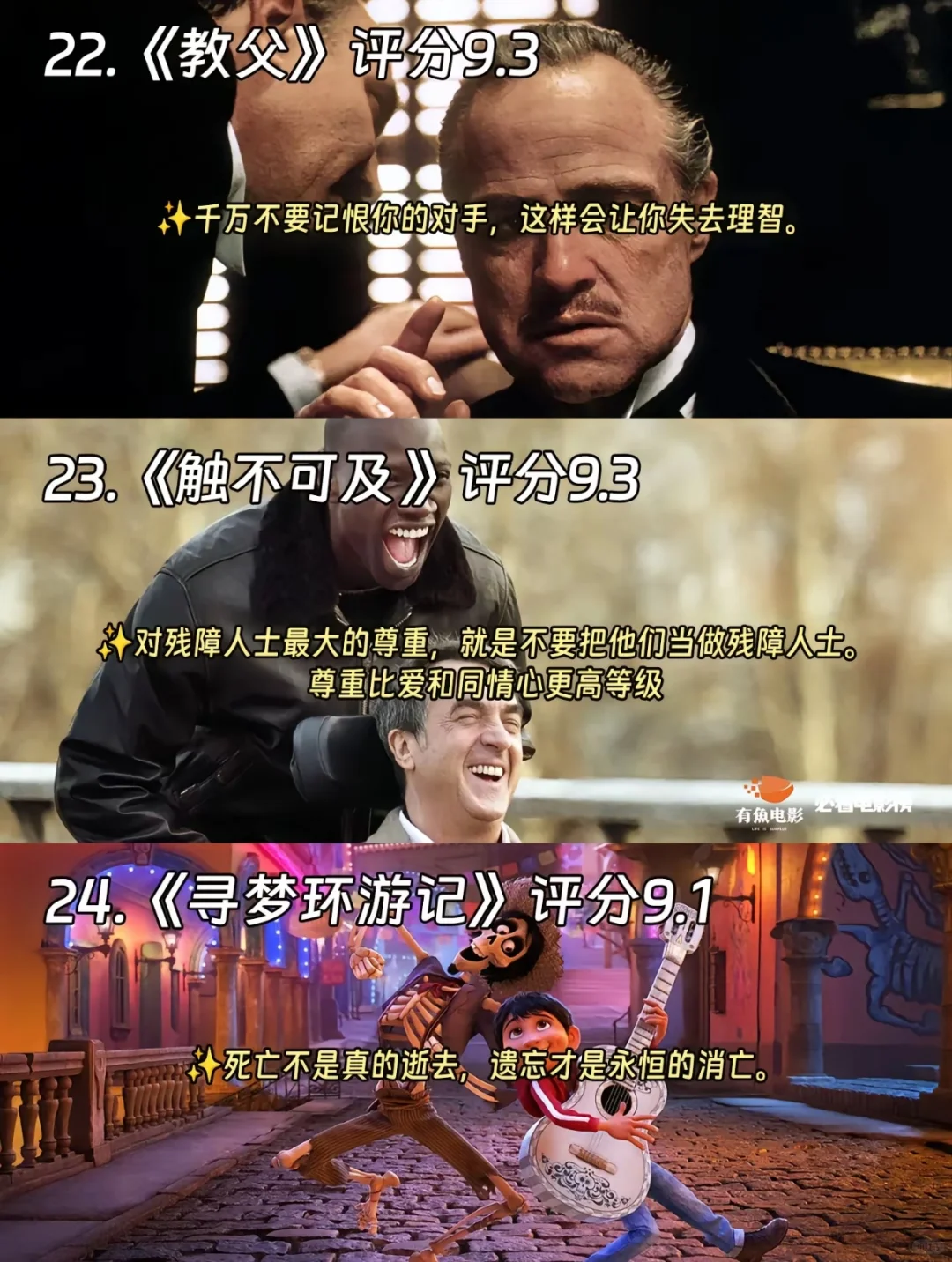 豆豆豆瓣高高高分电影