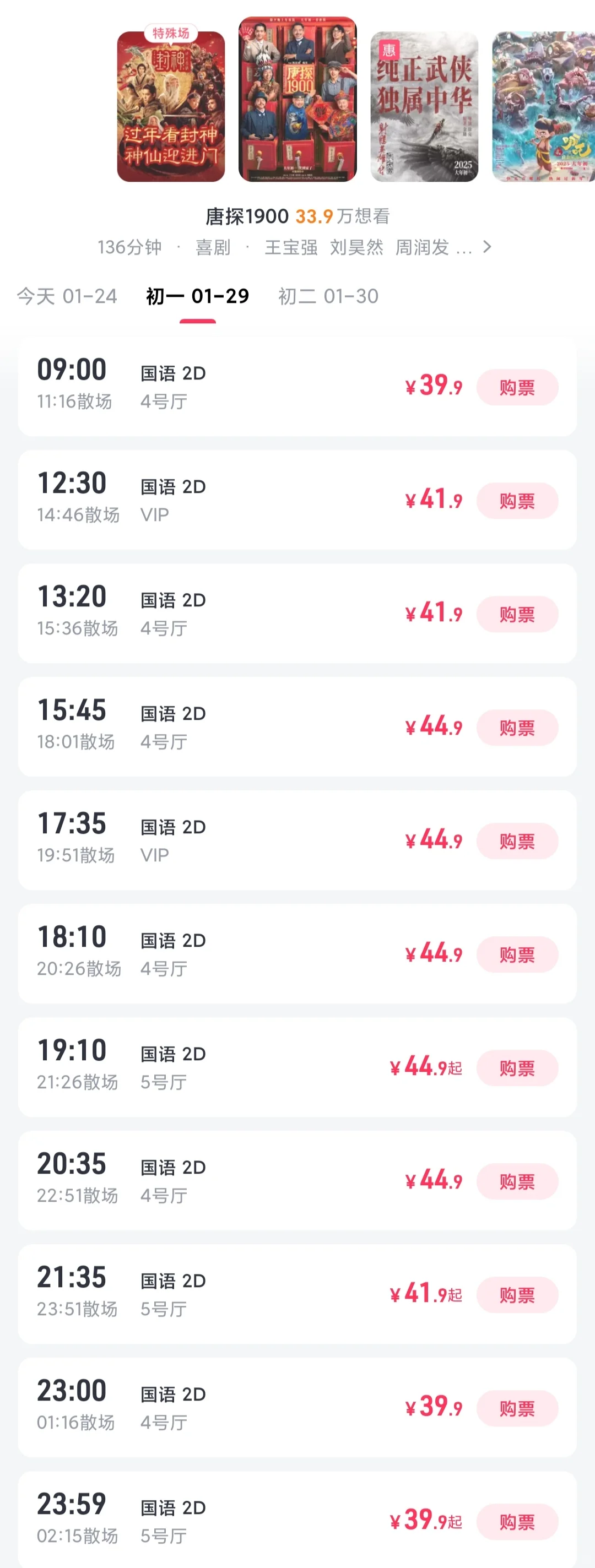 这排片占比,这预售票房,是谁尴尬了😅