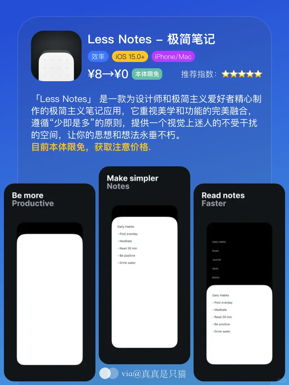App Store今日限免｜¥1129→¥0｜白嫖！