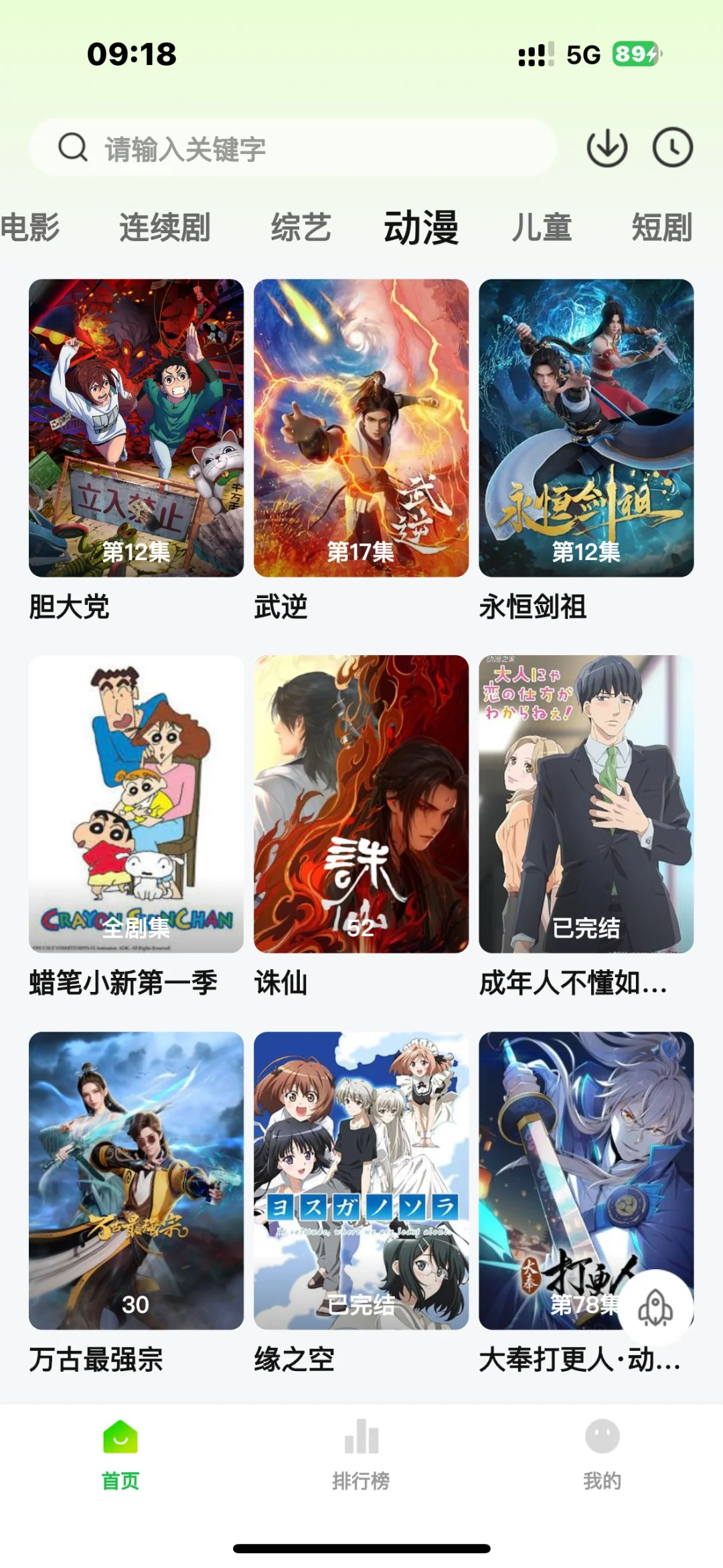 追剧神器！纯分享