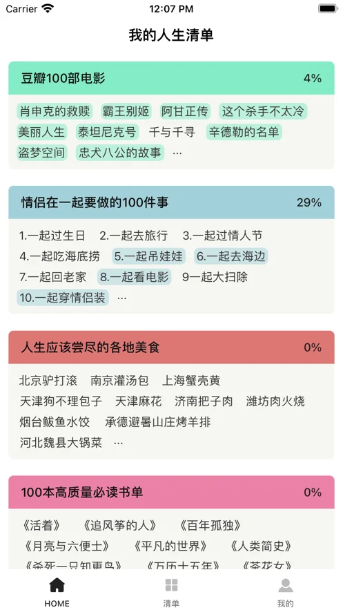 给姐妹们安利下我开发上架的几个App