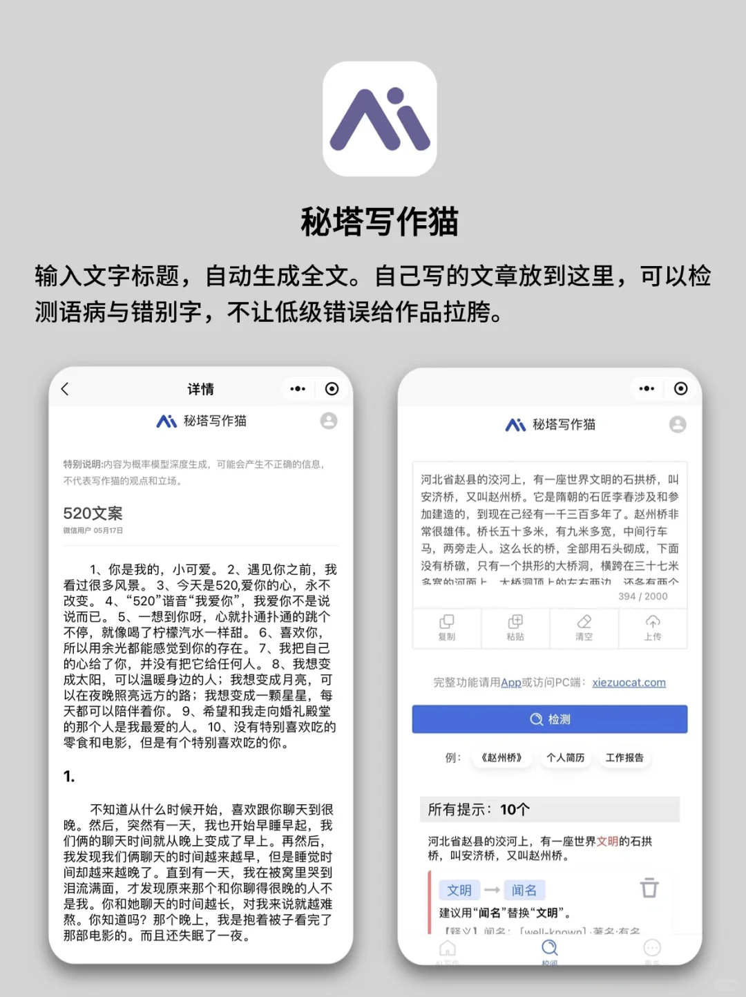 狠狠提升文笔，建议收藏9⃣️个写作神器