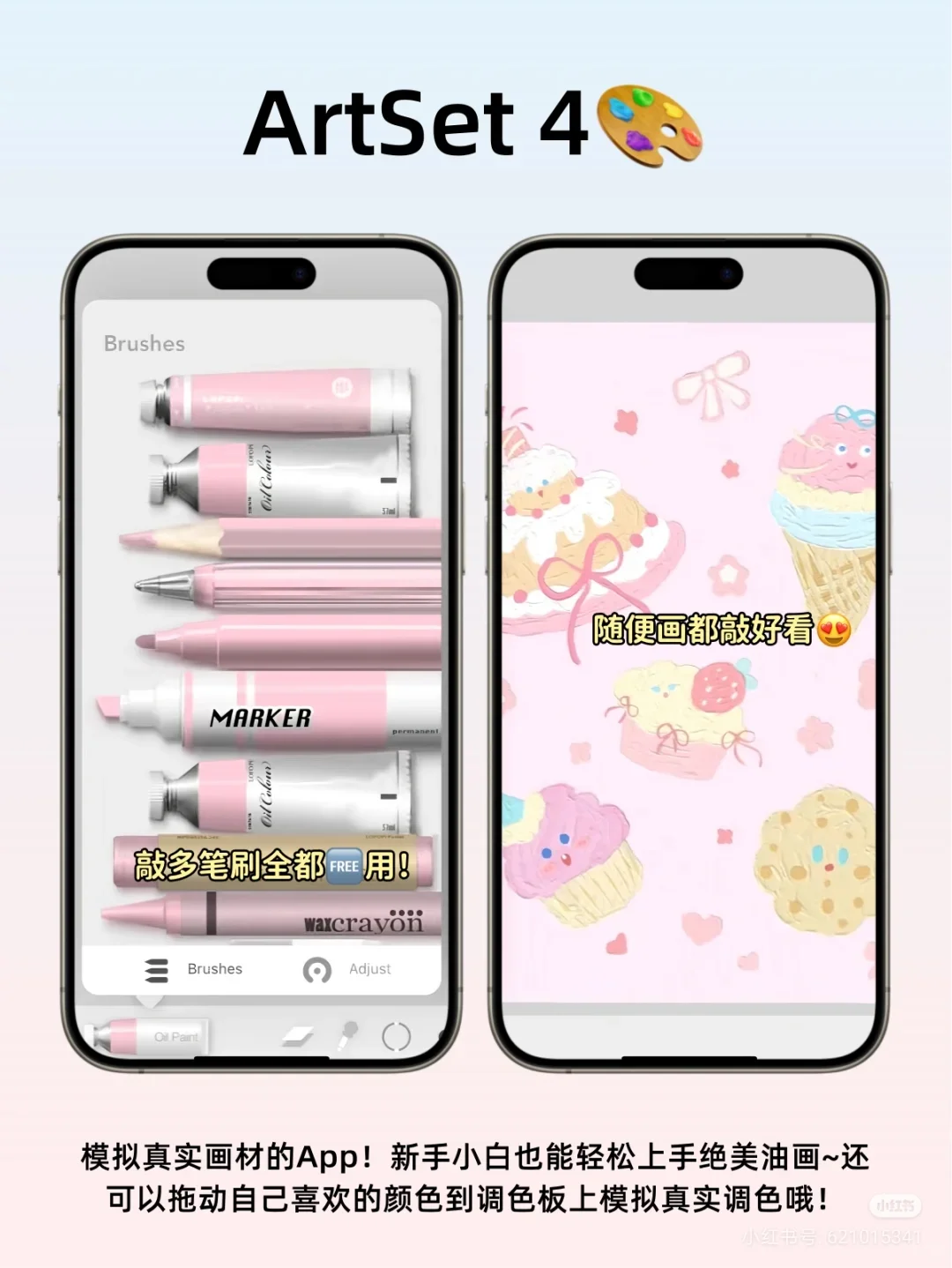 超期适合女生的宝藏APP，真的超级好用