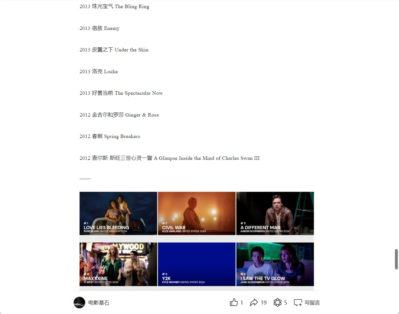 A24出品电影全收录片单