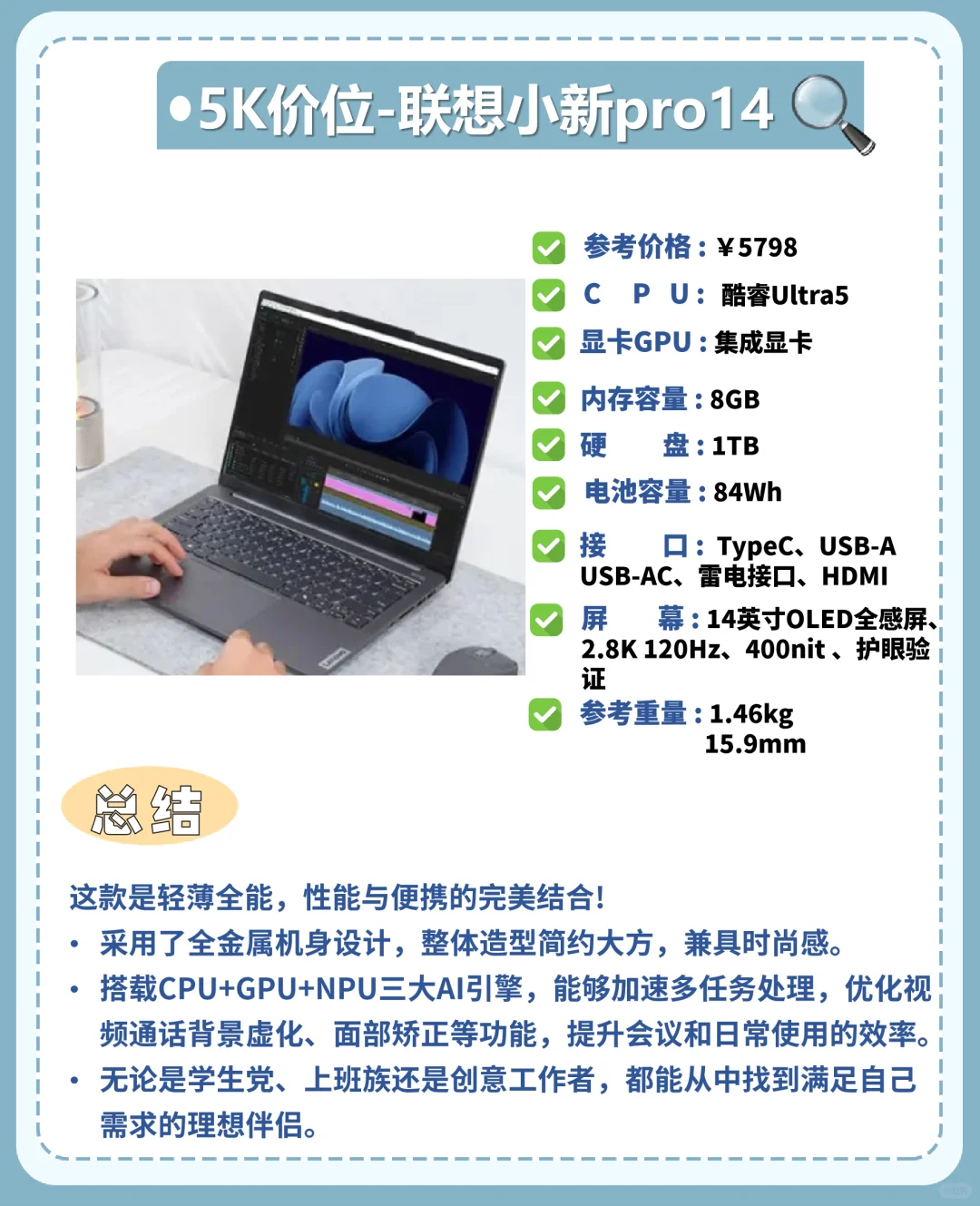 2025年热门笔记本推荐‼️小白也能轻松选对