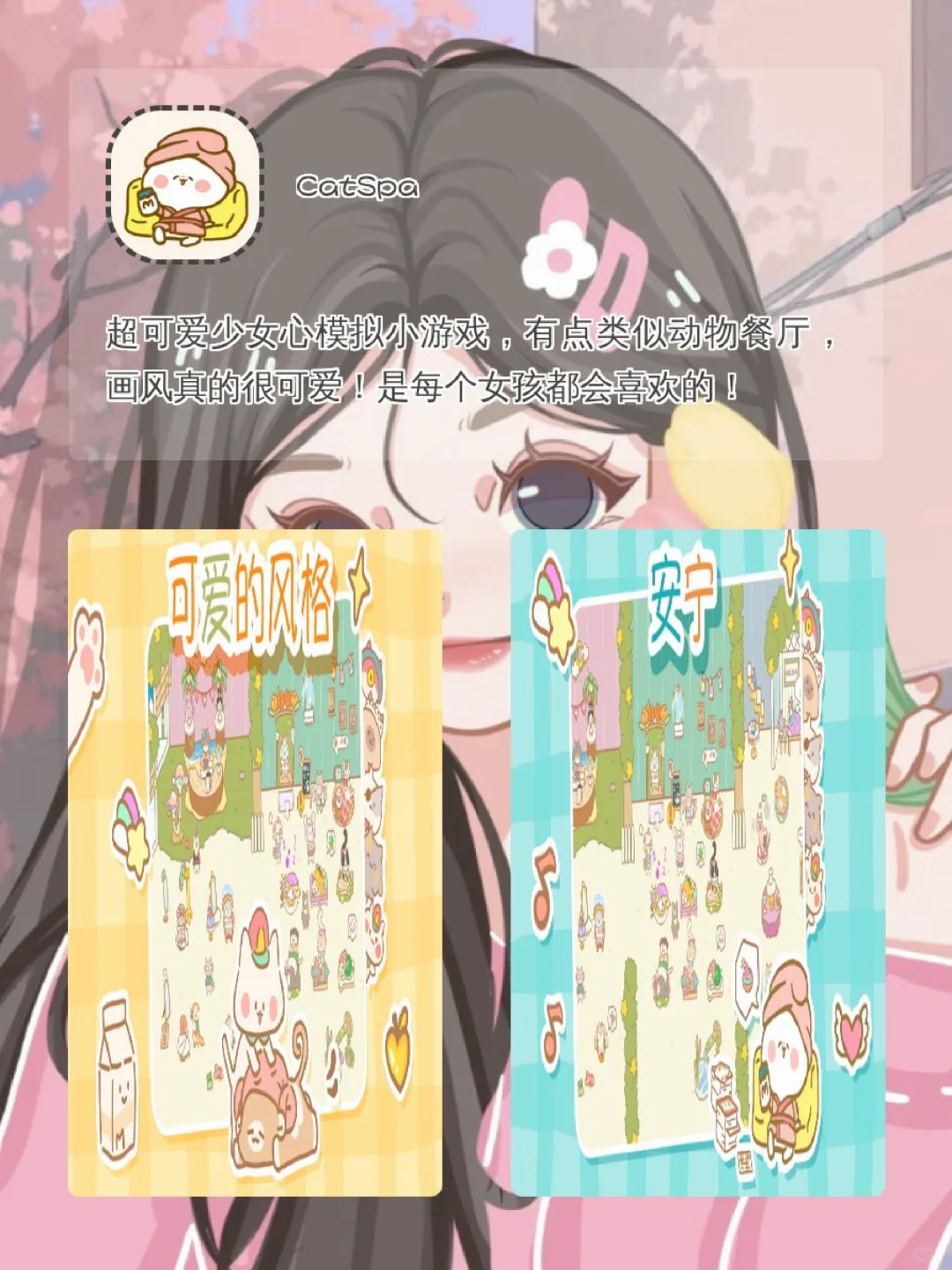 手机里要有的宝藏APP🌟