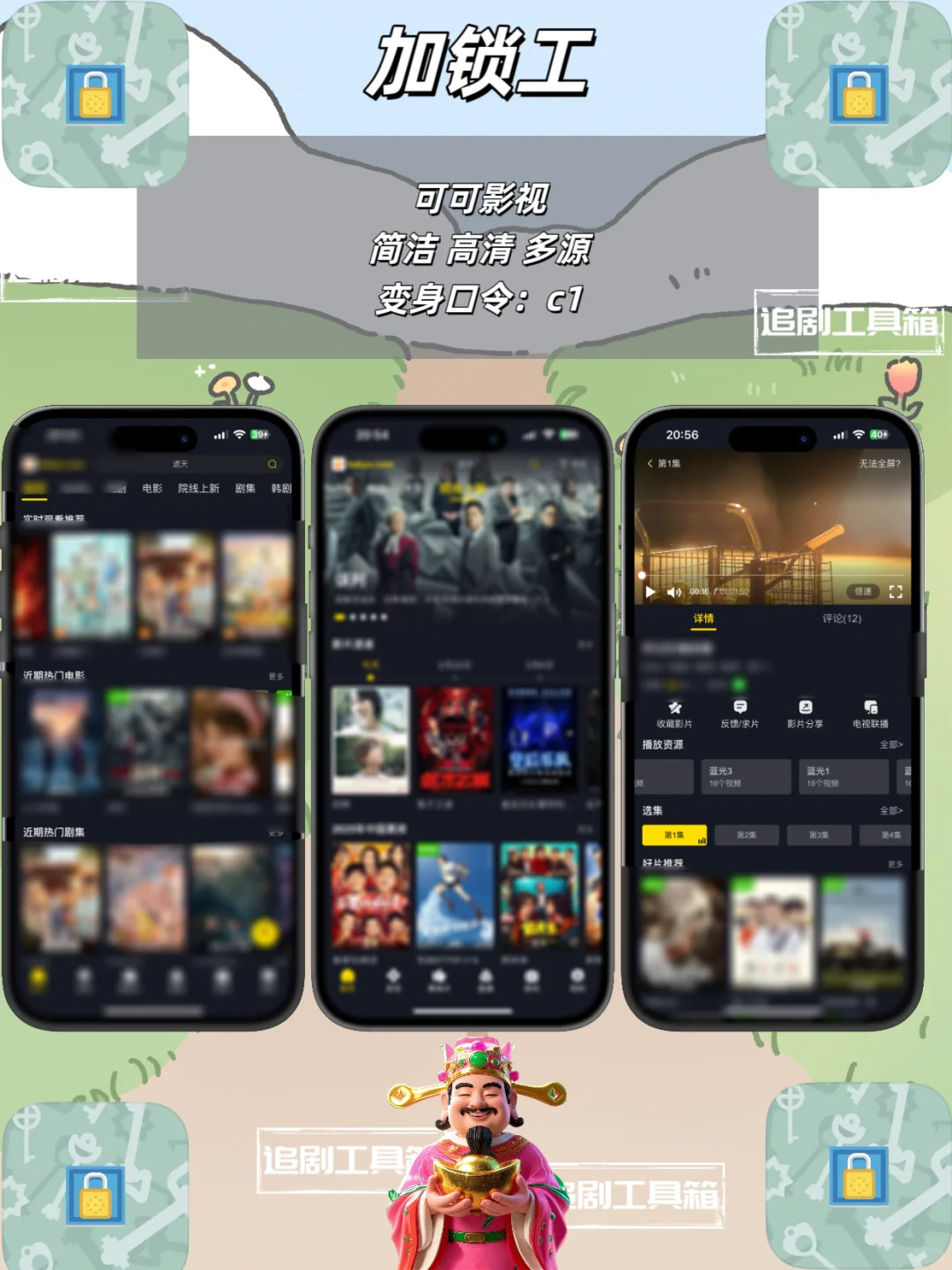 那些无需会员的免费追剧神器！🔥🔥🔥