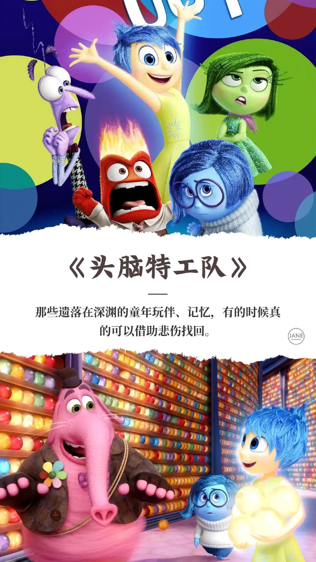 推荐好看的动画电影