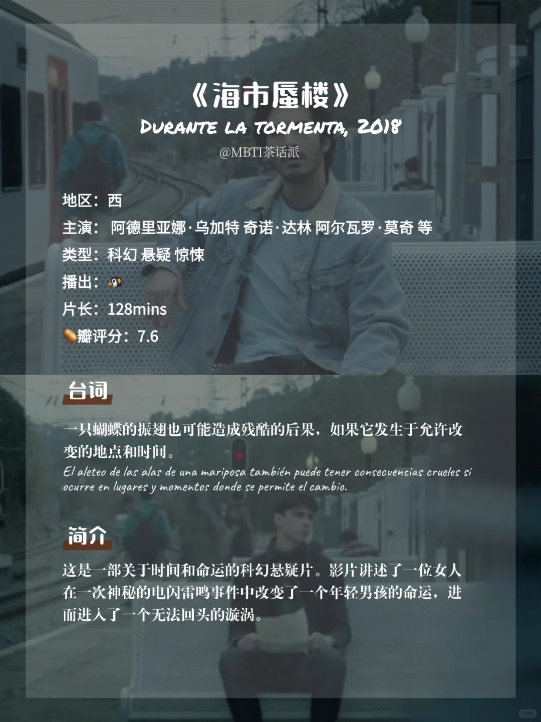 这些人性电影让你瞬间鸡皮疙瘩掉一地😱