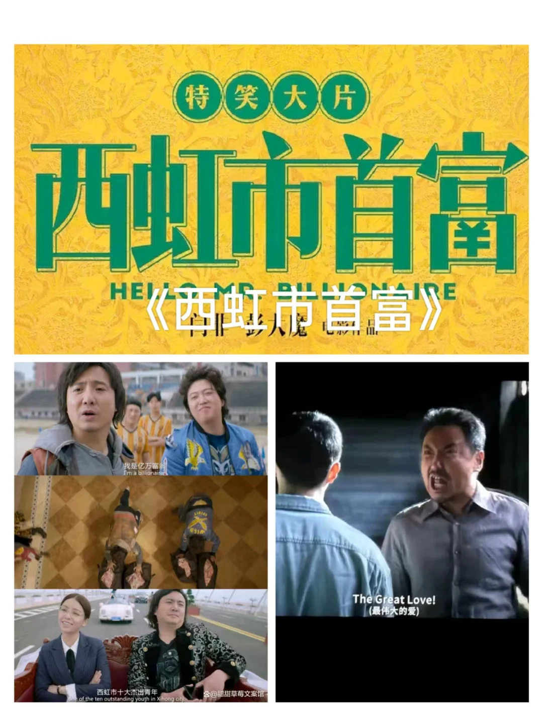 15部爆笑国产喜剧电影～都看过的集合～