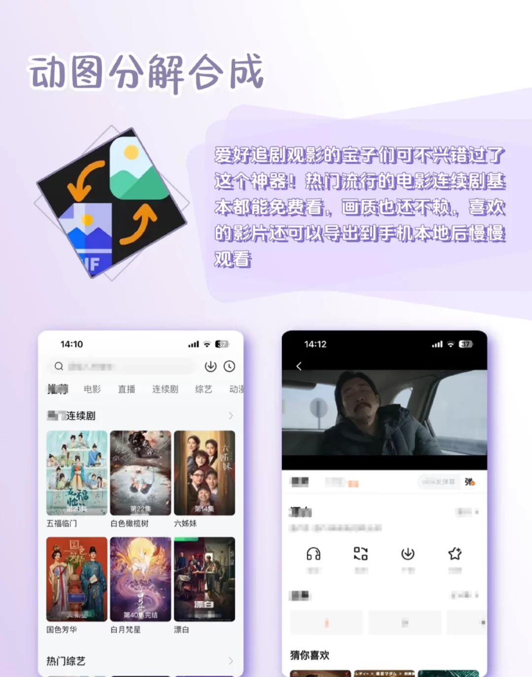 比较小众的神仙APP