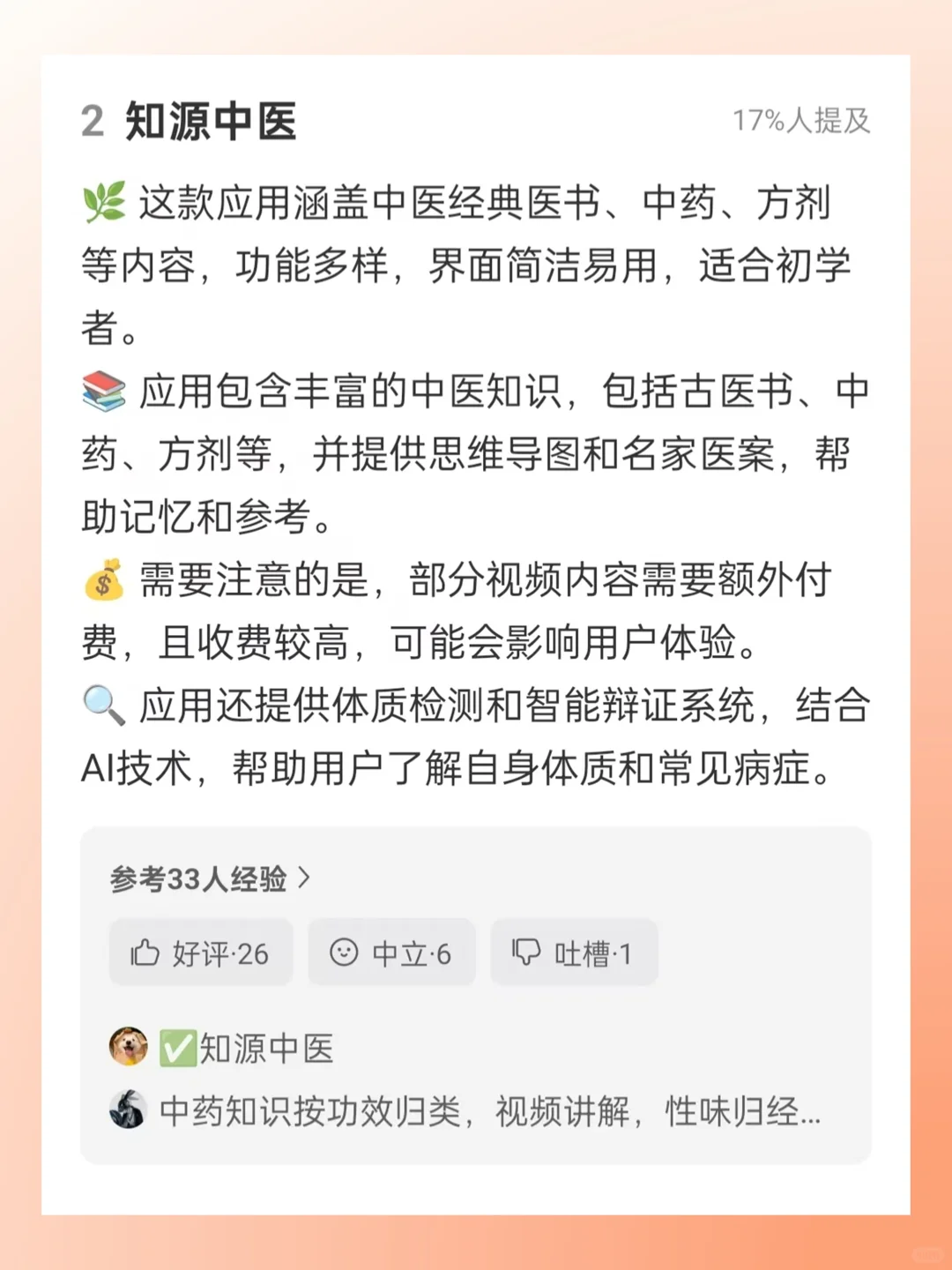 12个养生必备APP🔥女生远离脱发脸色暗沉