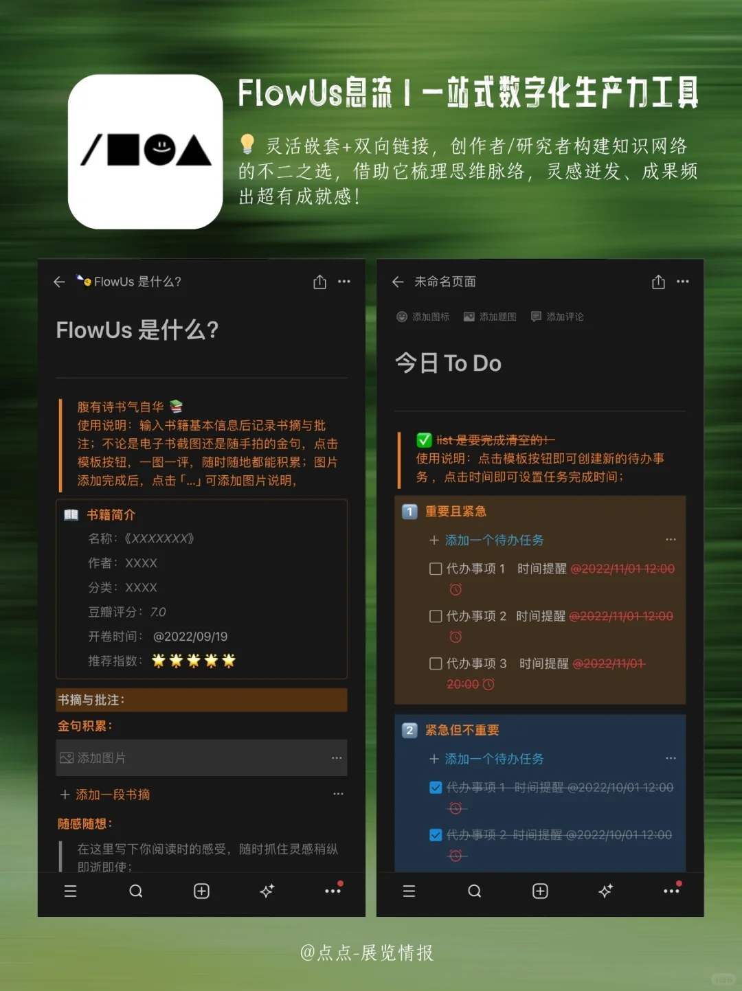 🌟冷门高能自我提升app|学生党打工人必备