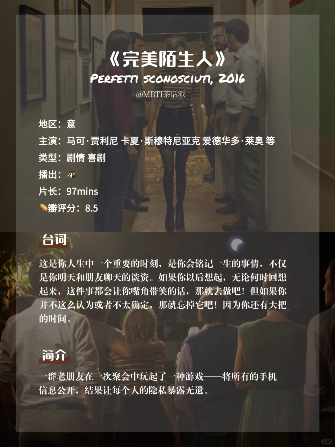 这些人性电影让你瞬间鸡皮疙瘩掉一地😱