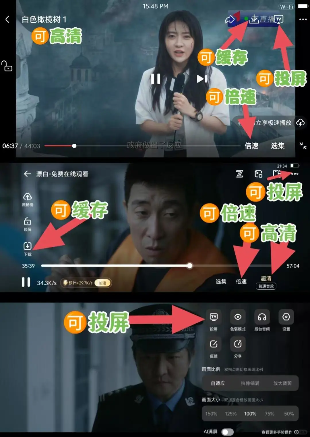 免费追剧APP！宝贵的追剧神器！