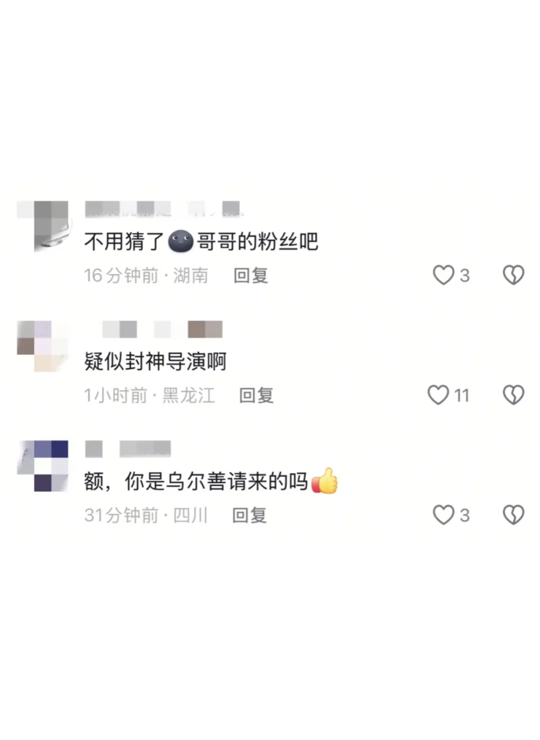 我觉得哪吒2被过度神话了…