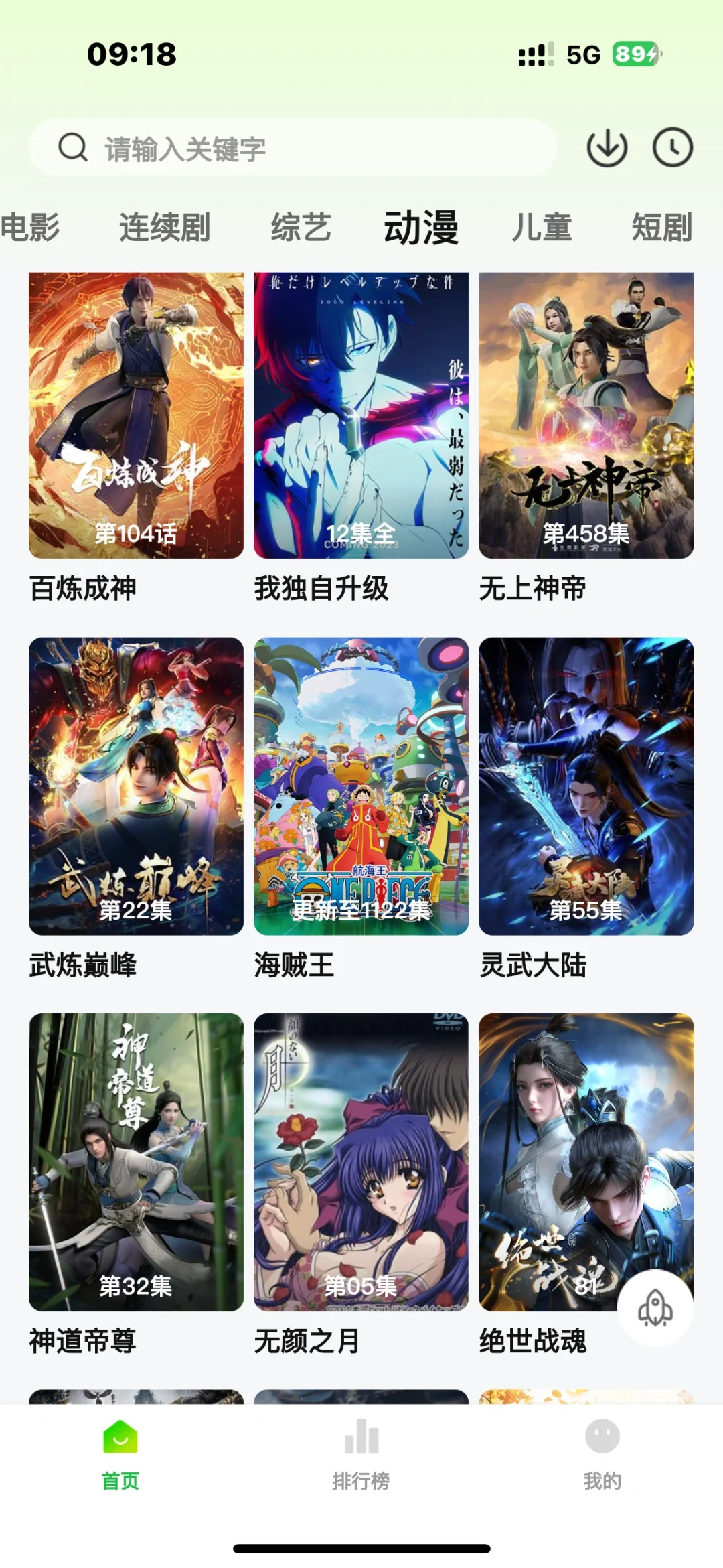 追剧神器！纯分享