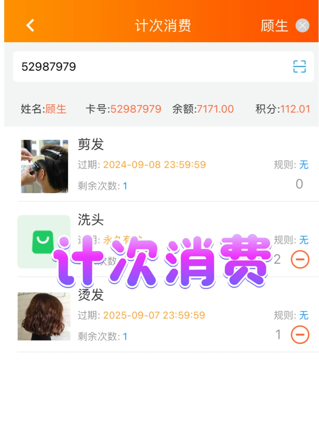 💥云上铺手机 app，宝藏店铺管理神器😎