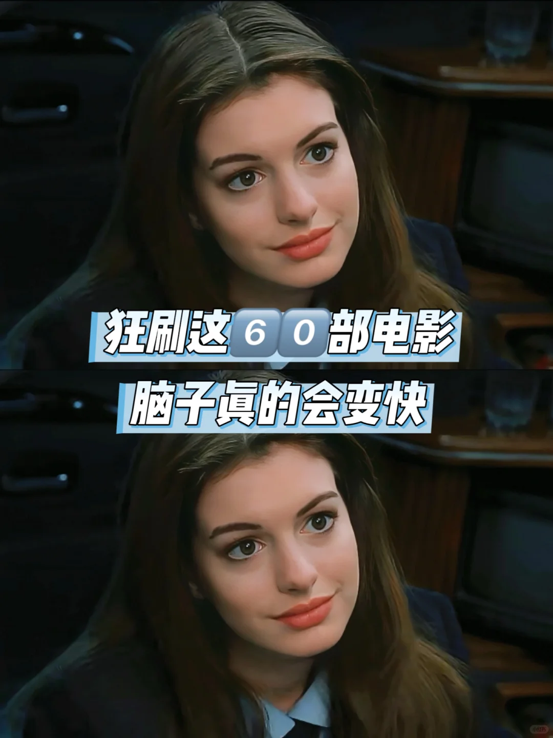 自卑到大女主！请狂刷这6️⃣0️⃣部高分电影