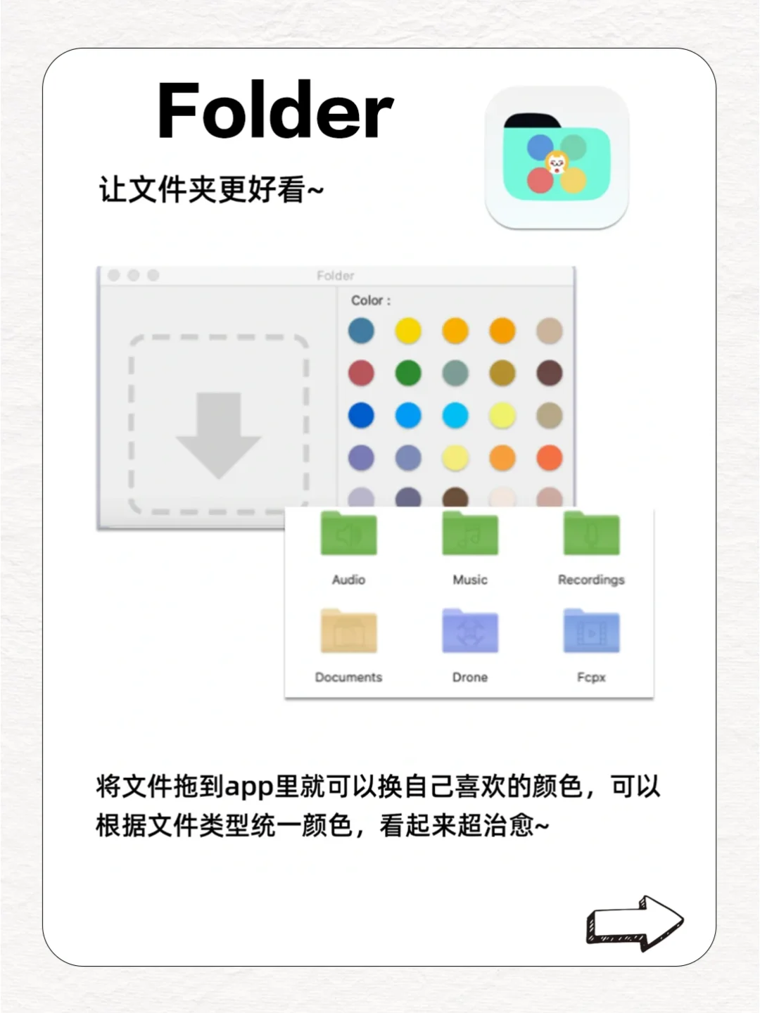 Mac可爱软件💕提升办公幸福感