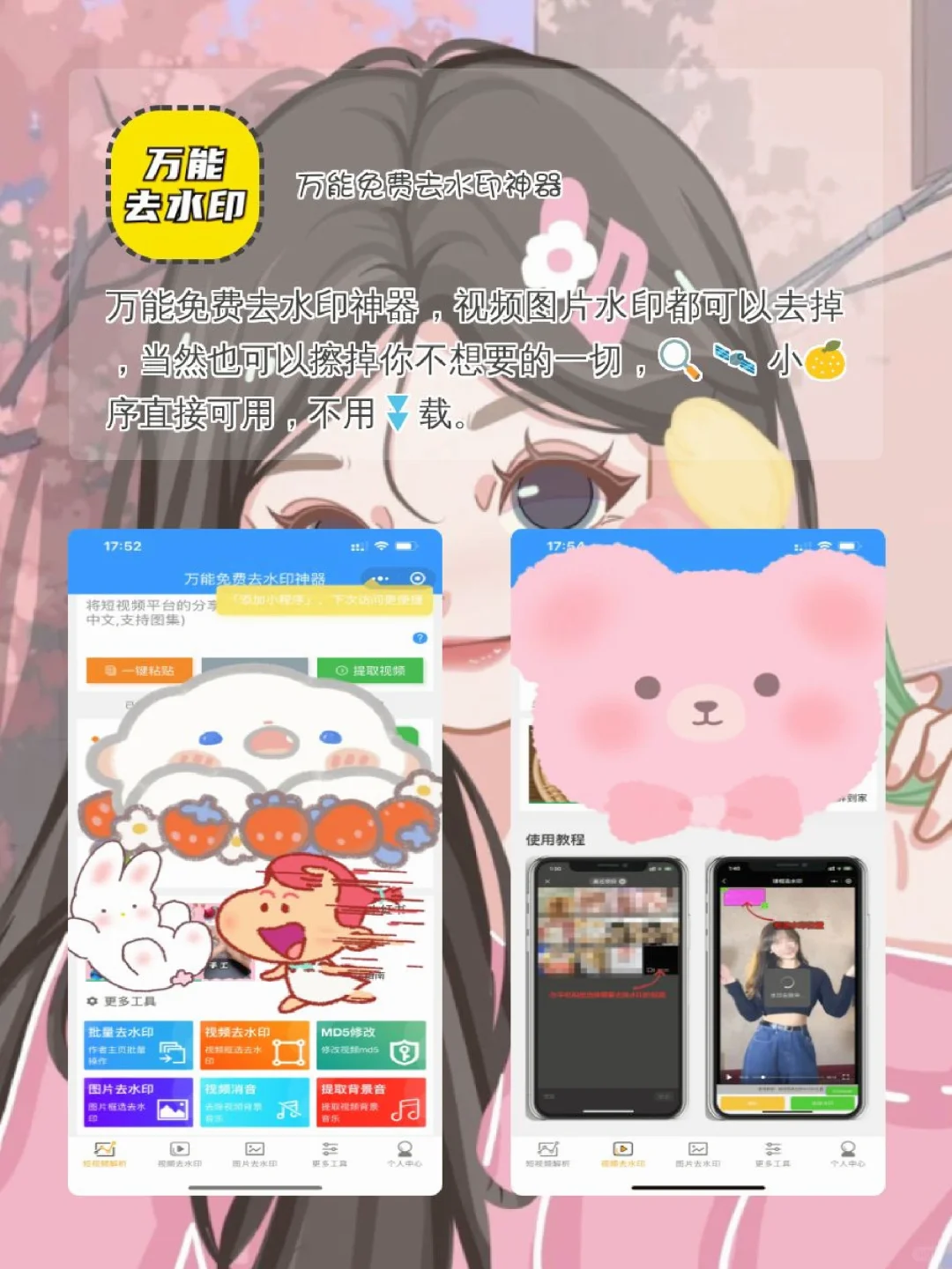 手机里要有的宝藏APP🌟