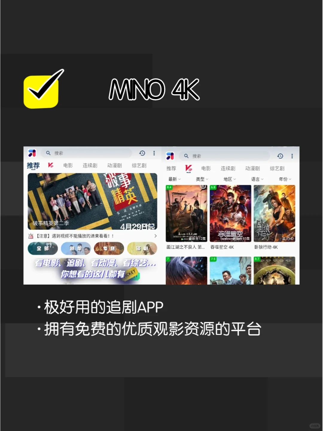 6个可以免费看视频的手机APP，十足的黑科技