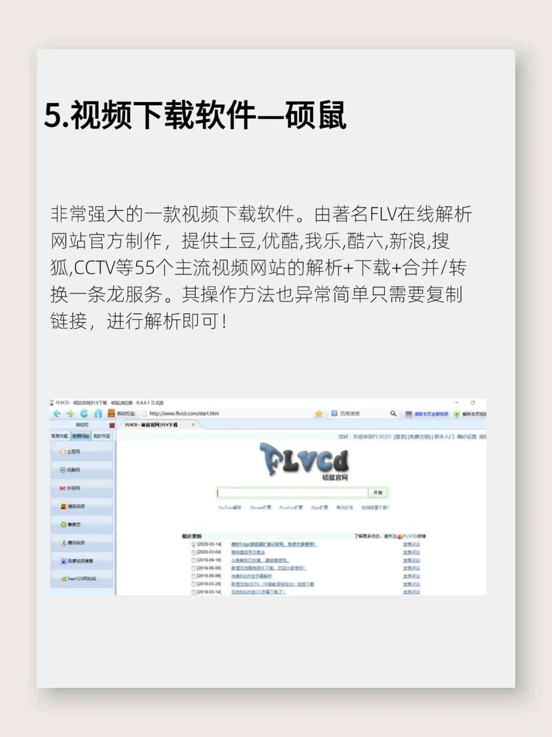 大学生必备🔥1️⃣5️⃣款电脑软件