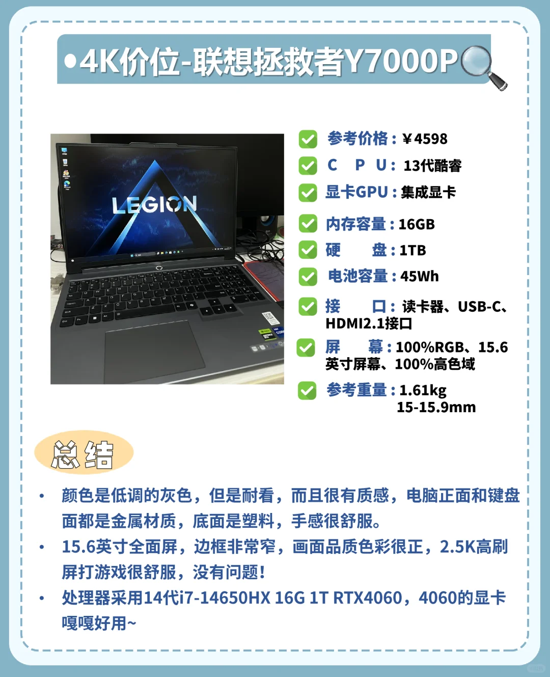 2025年热门笔记本推荐‼️小白也能轻松选对