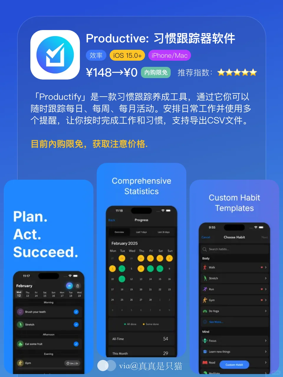 App Store今日限免｜¥1129→¥0｜白嫖！