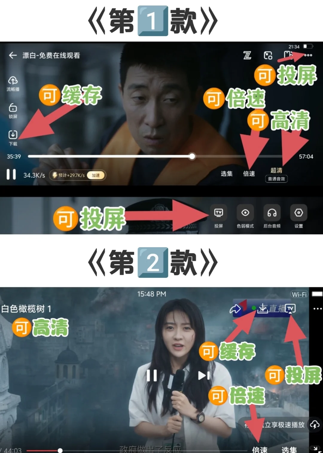 全网最全｜最新安卓苹果免费看剧APP❗