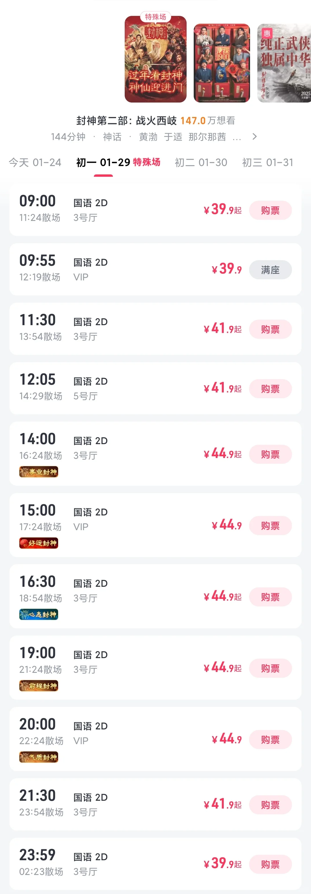 这排片占比,这预售票房,是谁尴尬了😅