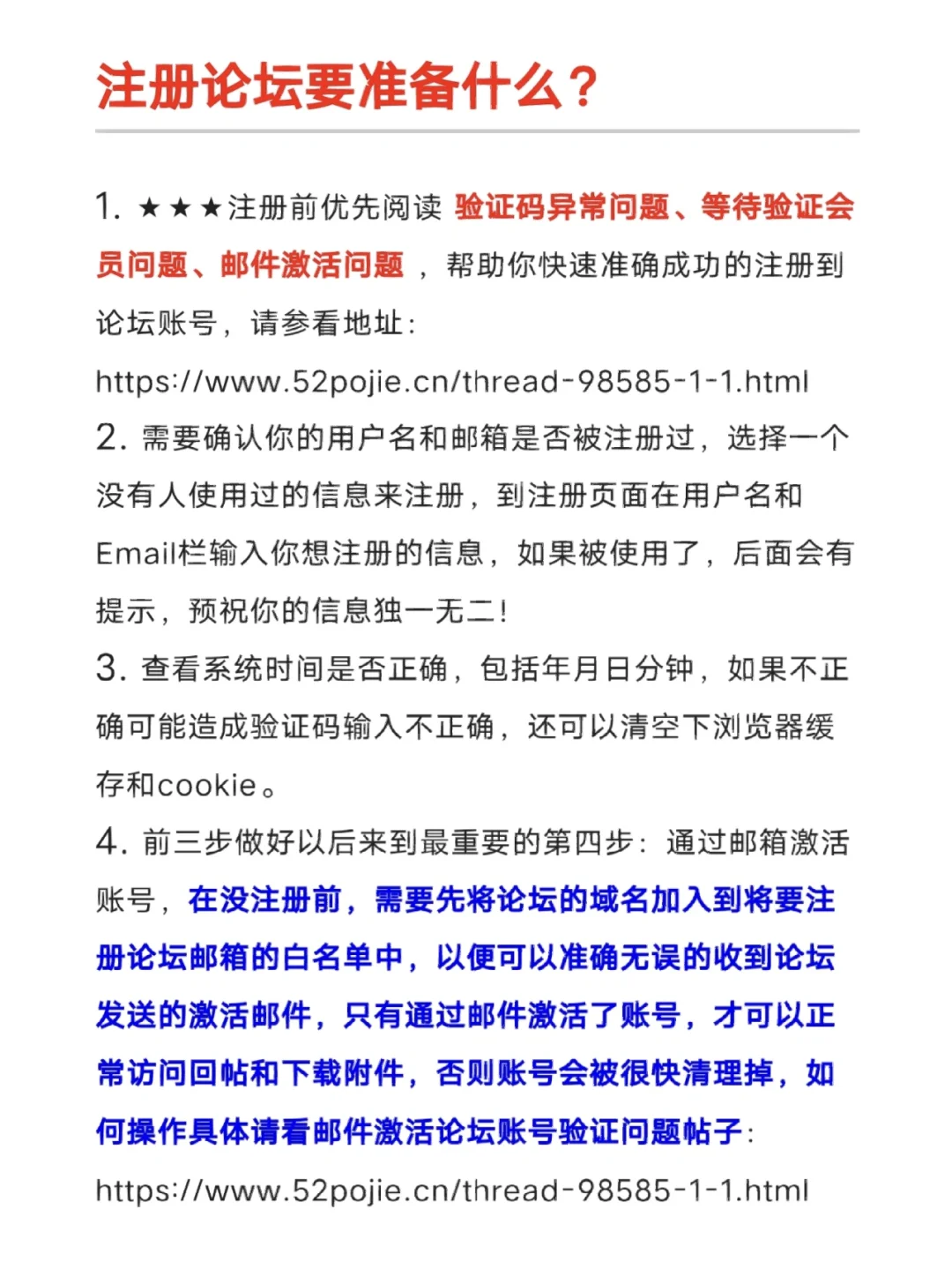 💥吾爱破解论坛，🎂十五周年免费注册