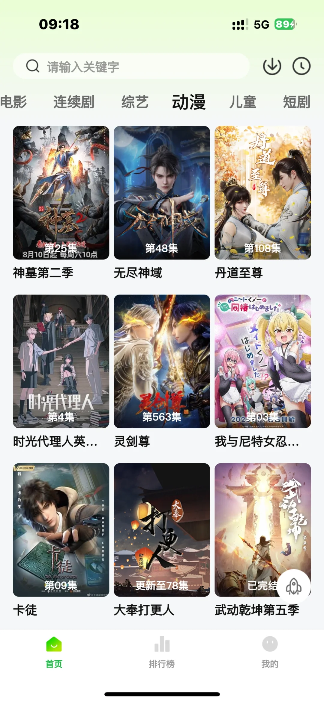 追剧神器！纯分享