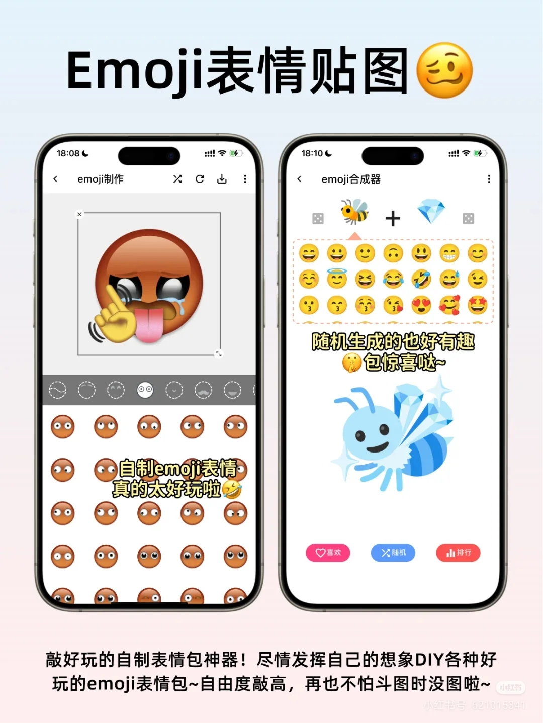 超期适合女生的宝藏APP，真的超级好用