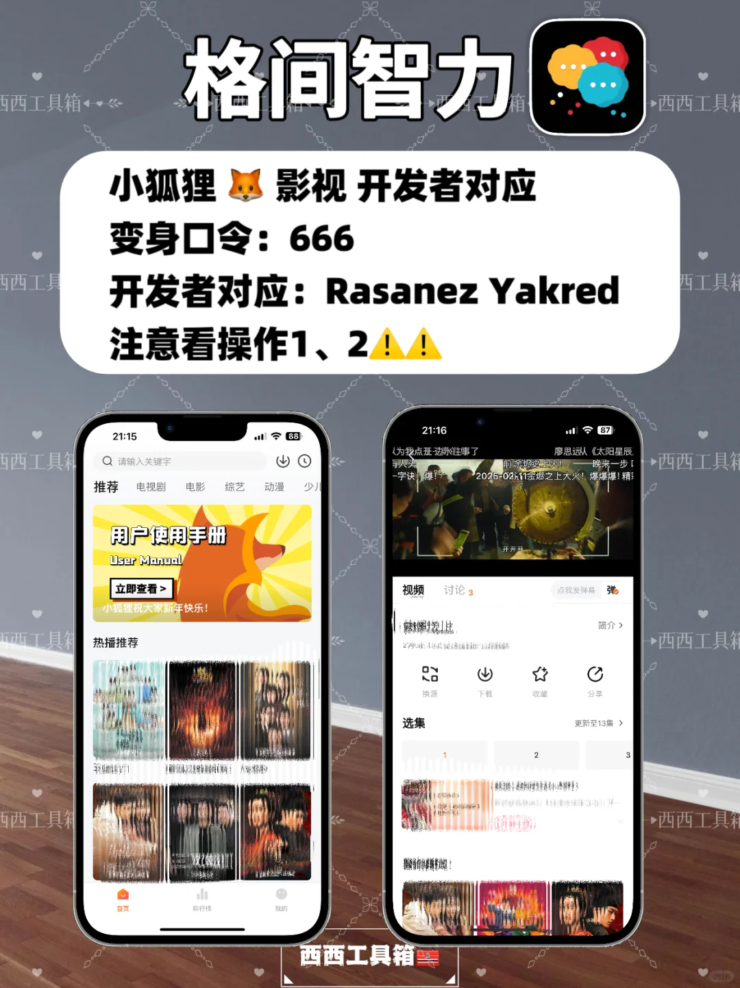 追剧天花板，苹果IOS追剧神器，高清弹幕