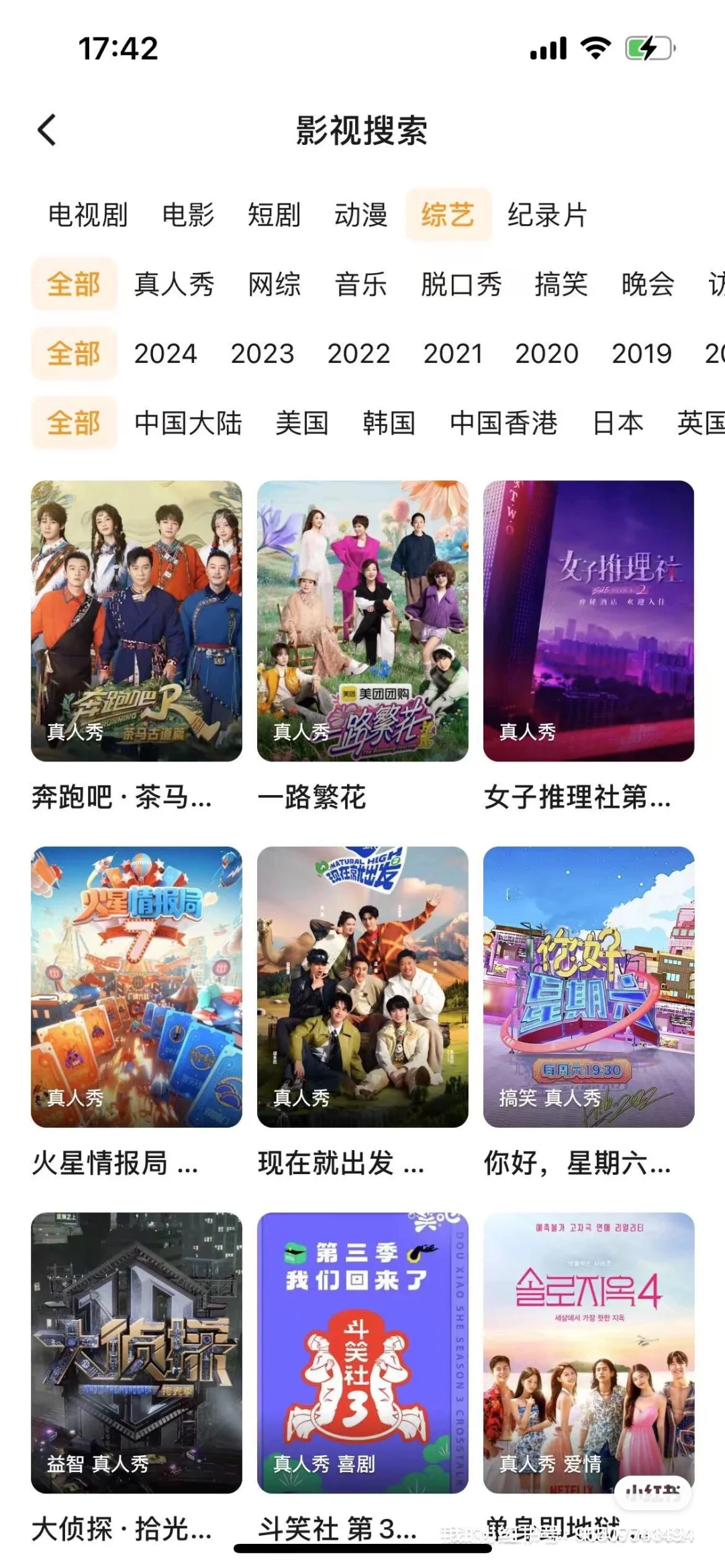 追剧神器🌈热播影视全