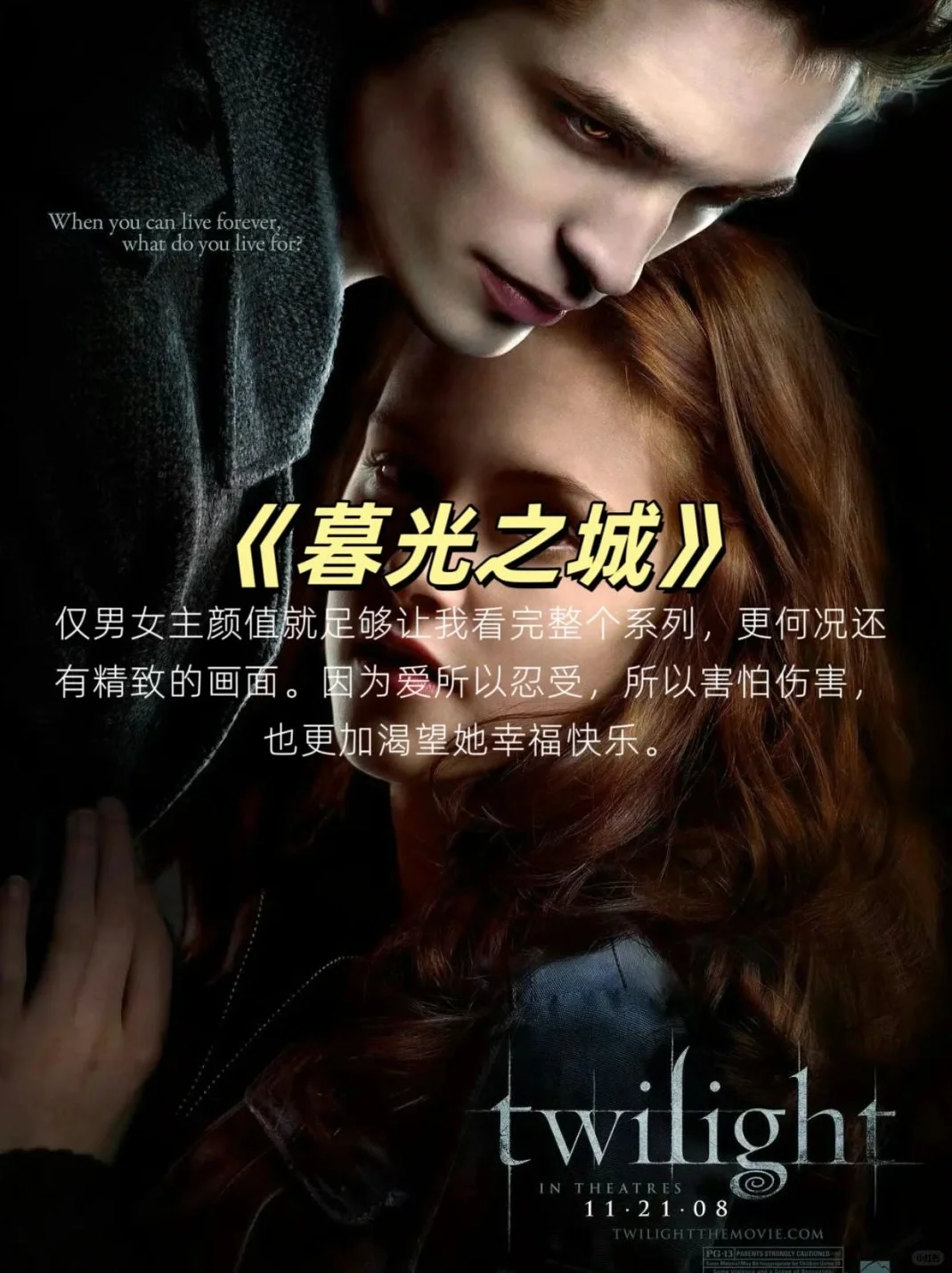 情侣夜电影，升温必备💖