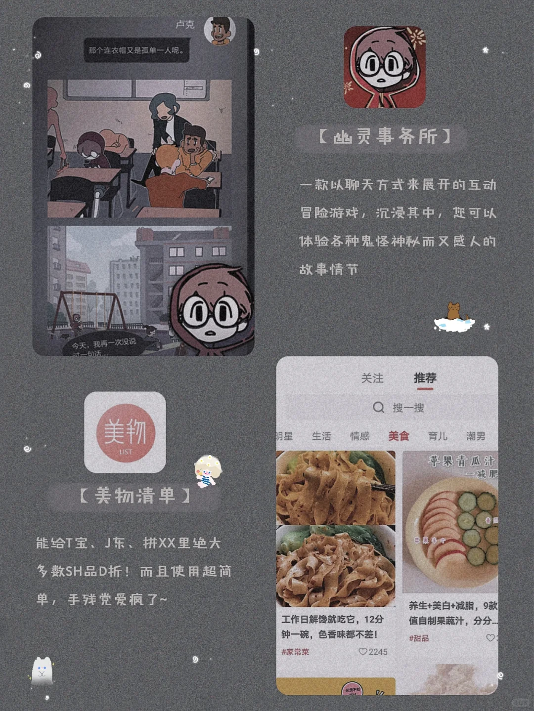 吹爆它们！12款令人惊艳的宝藏精致APP