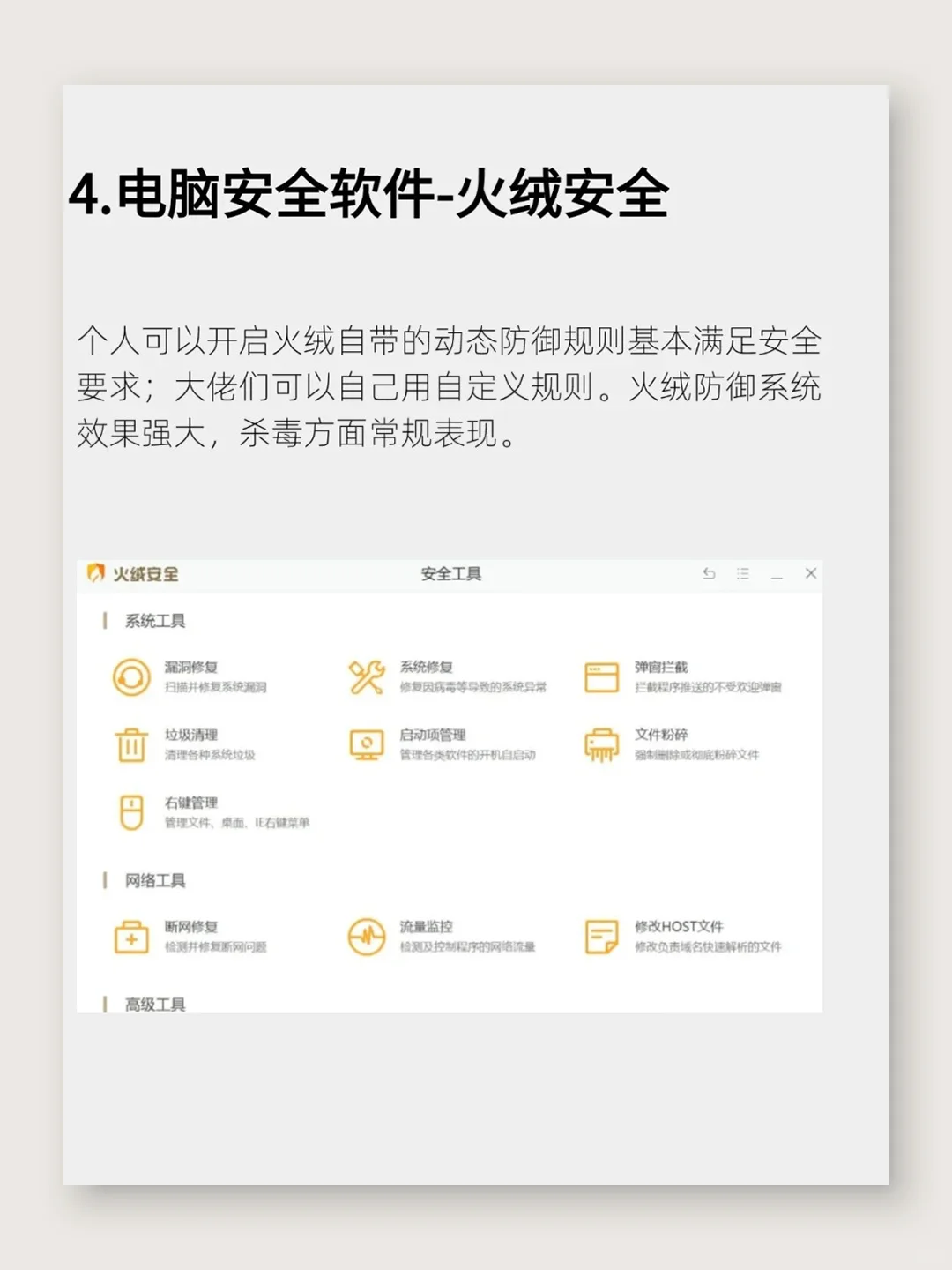 大学生必备🔥1️⃣5️⃣款电脑软件