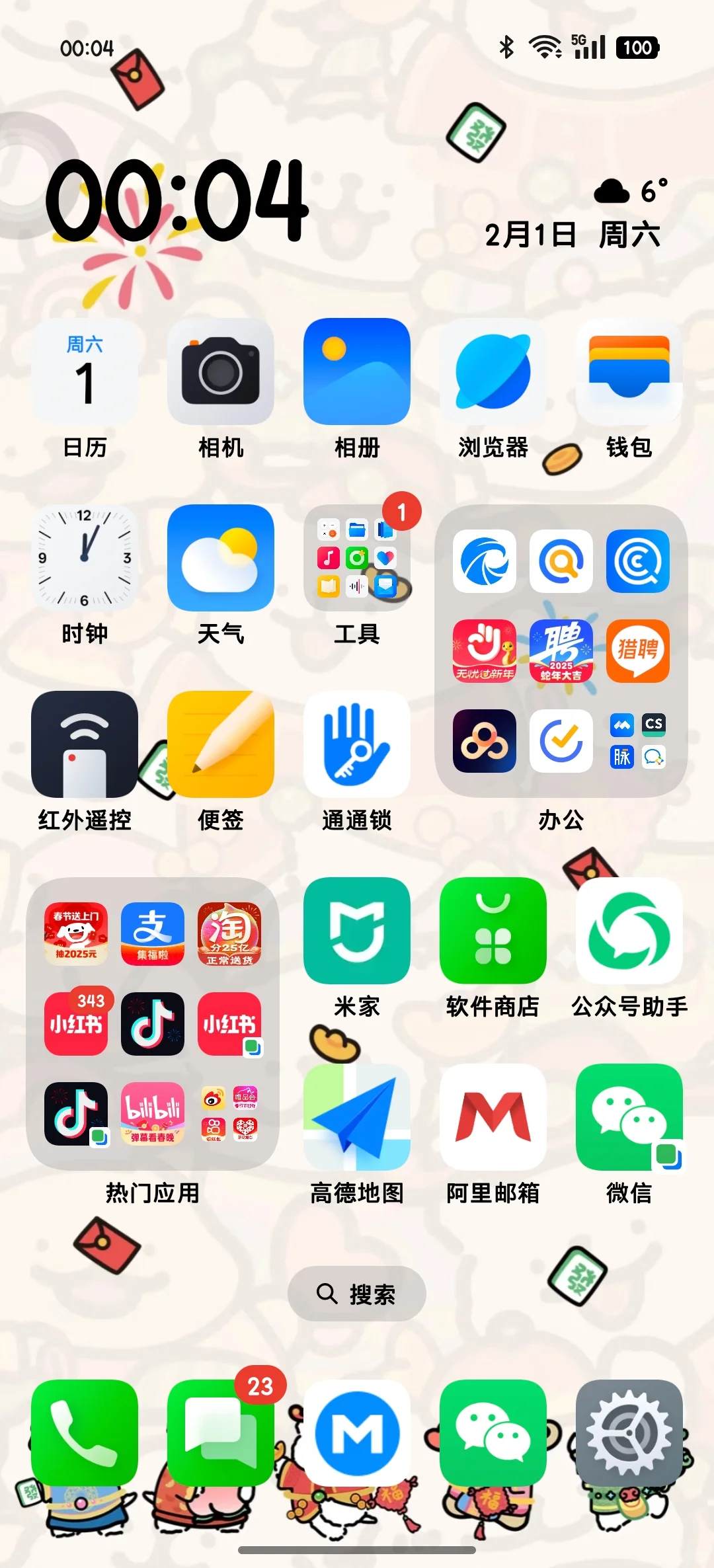 让我看看你们都有什么好用的APP