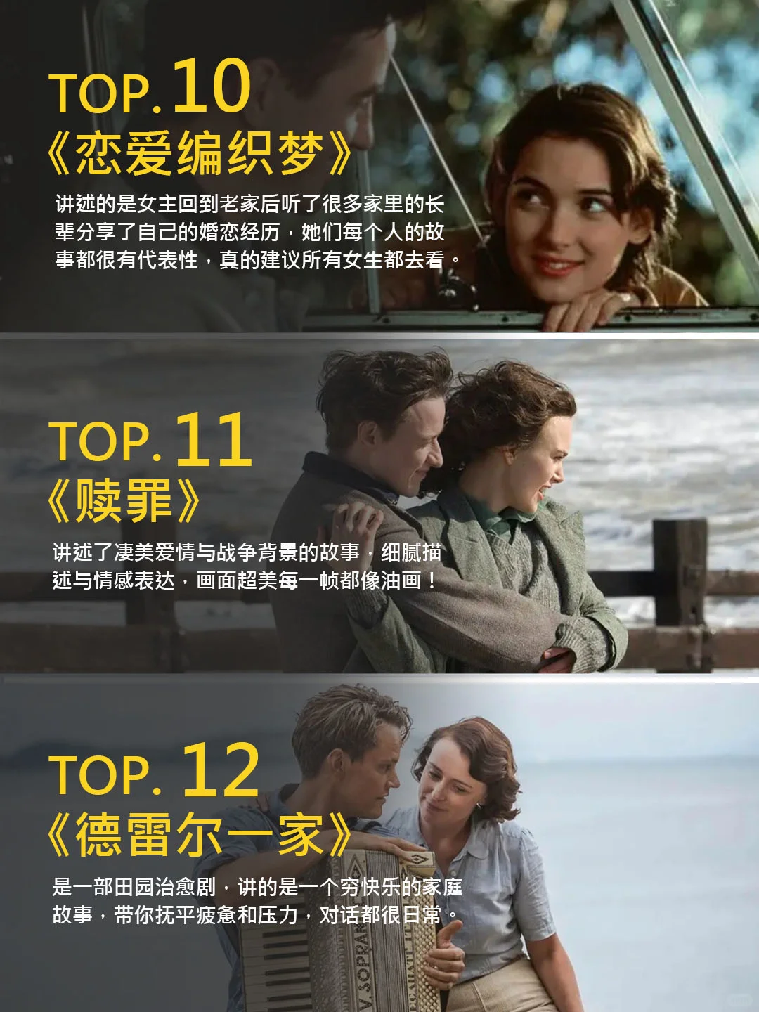 15部宅家必看英美治愈片💥安利给所有姐妹