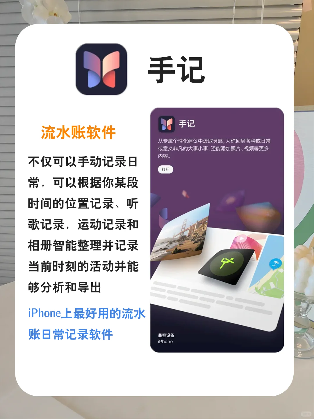 速进！！一次性讲清iPhone自带APP