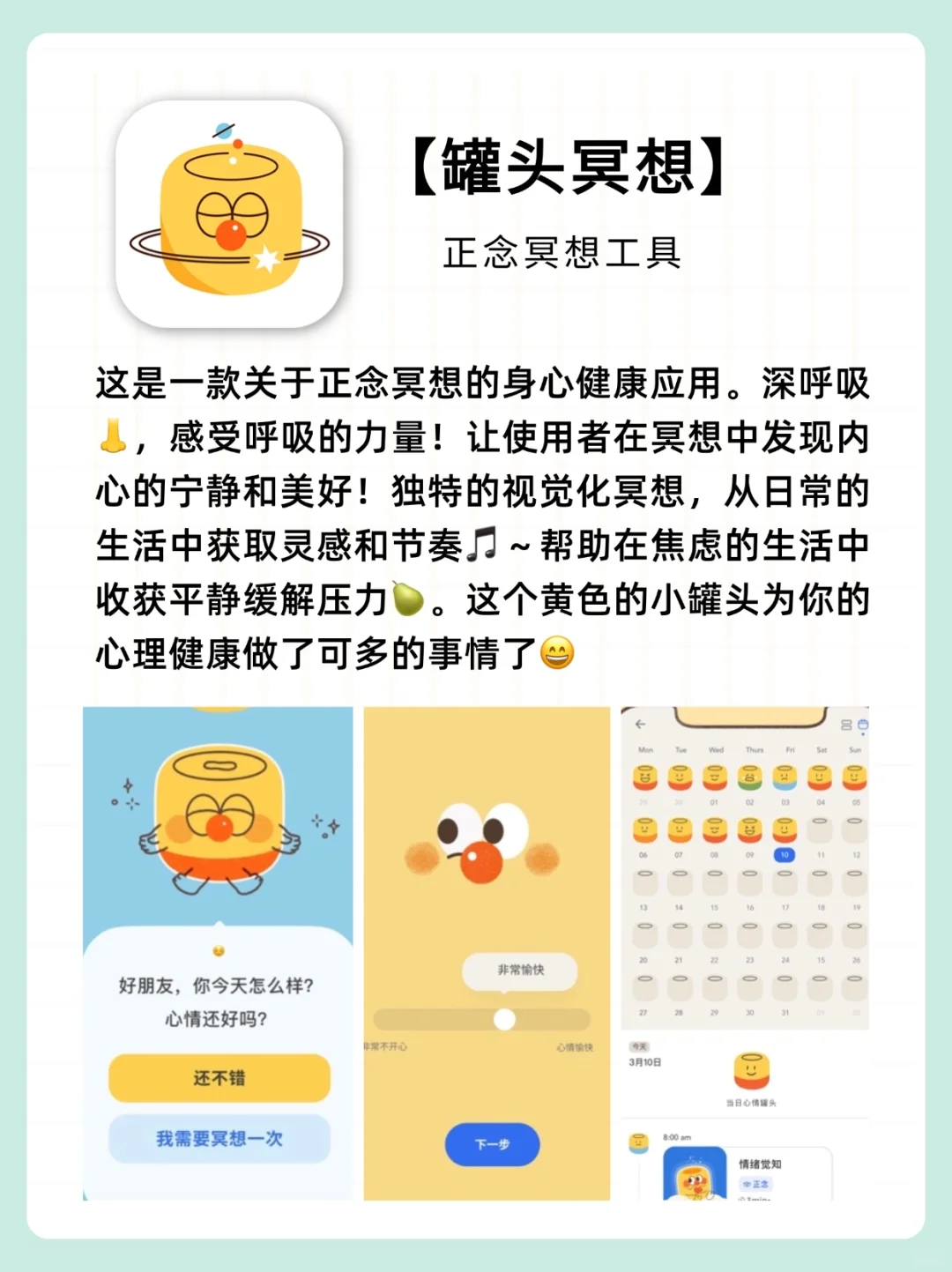 🤺“emo退散!电子布洛芬拯救不开心!”