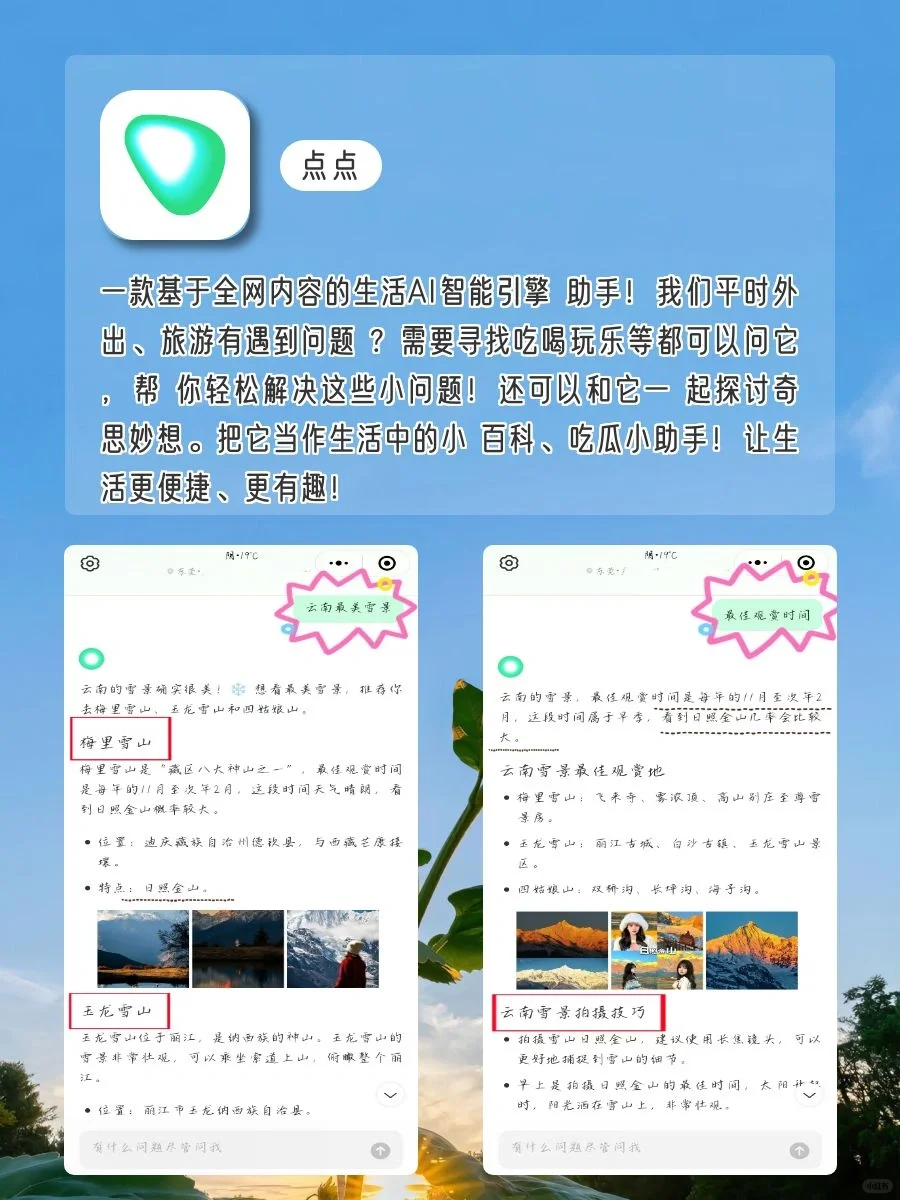 我的私藏好用宝藏