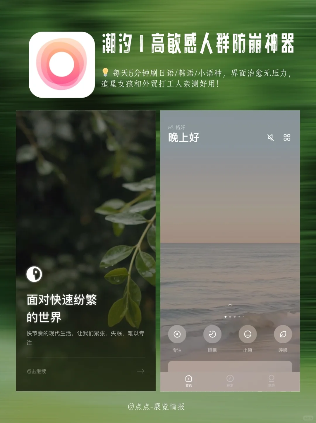 🌟冷门高能自我提升app|学生党打工人必备