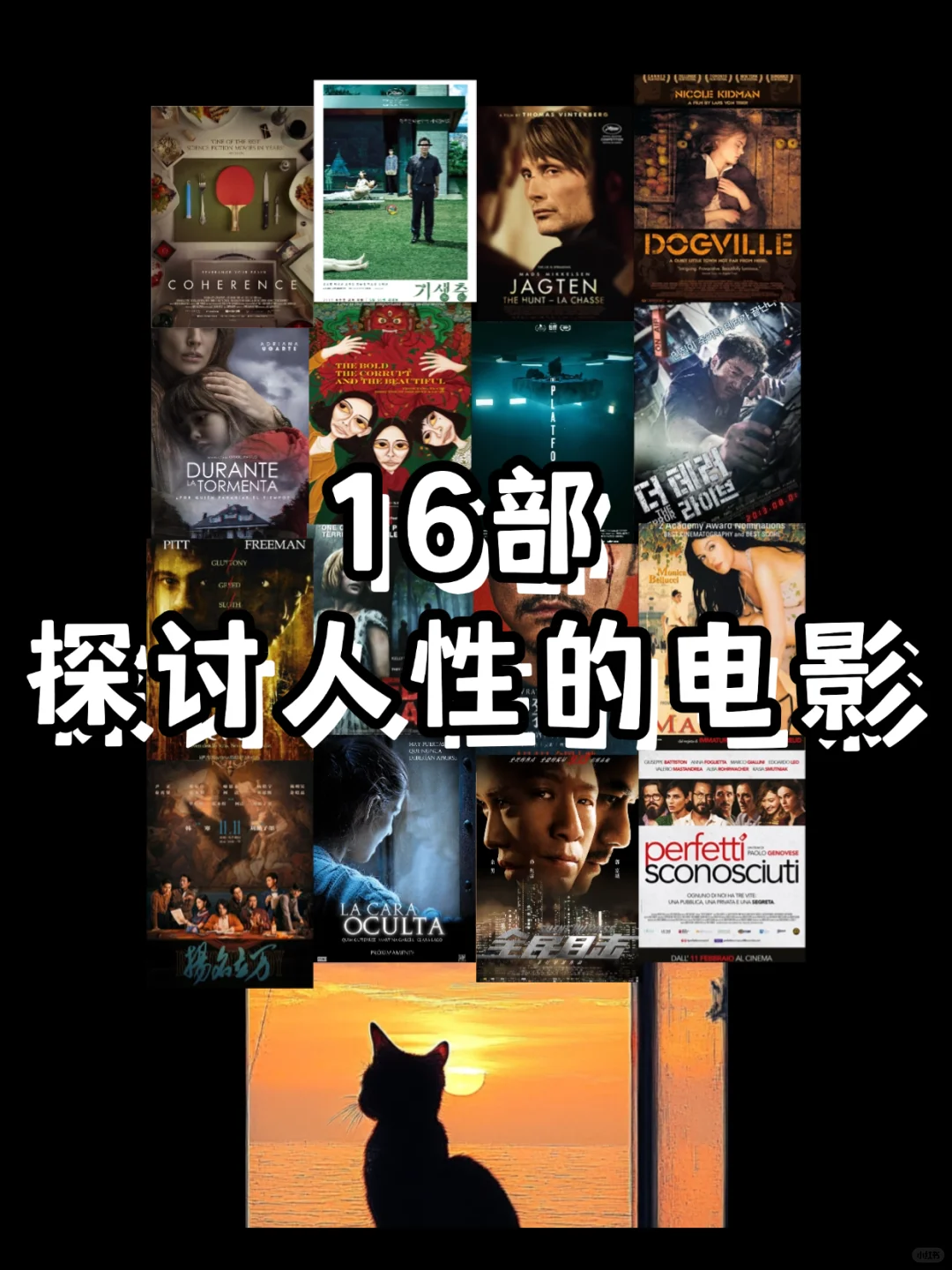 这些人性电影让你瞬间鸡皮疙瘩掉一地😱