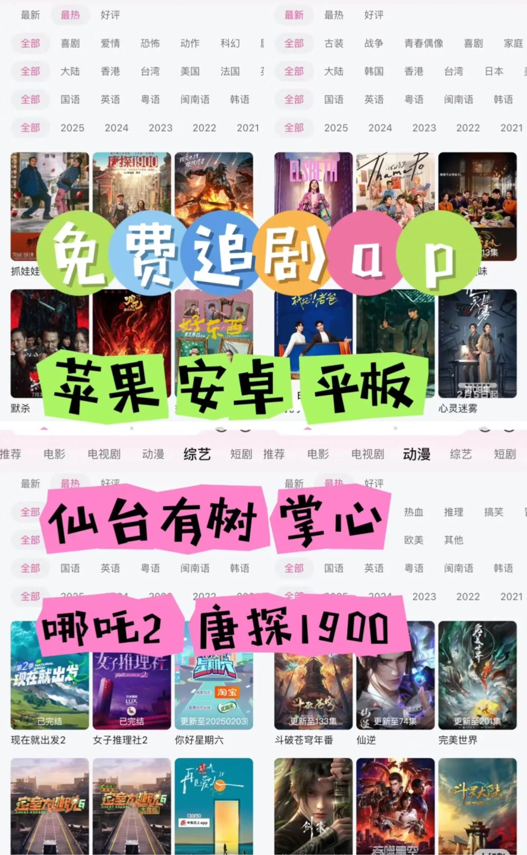 追剧神器🌈热播影视全