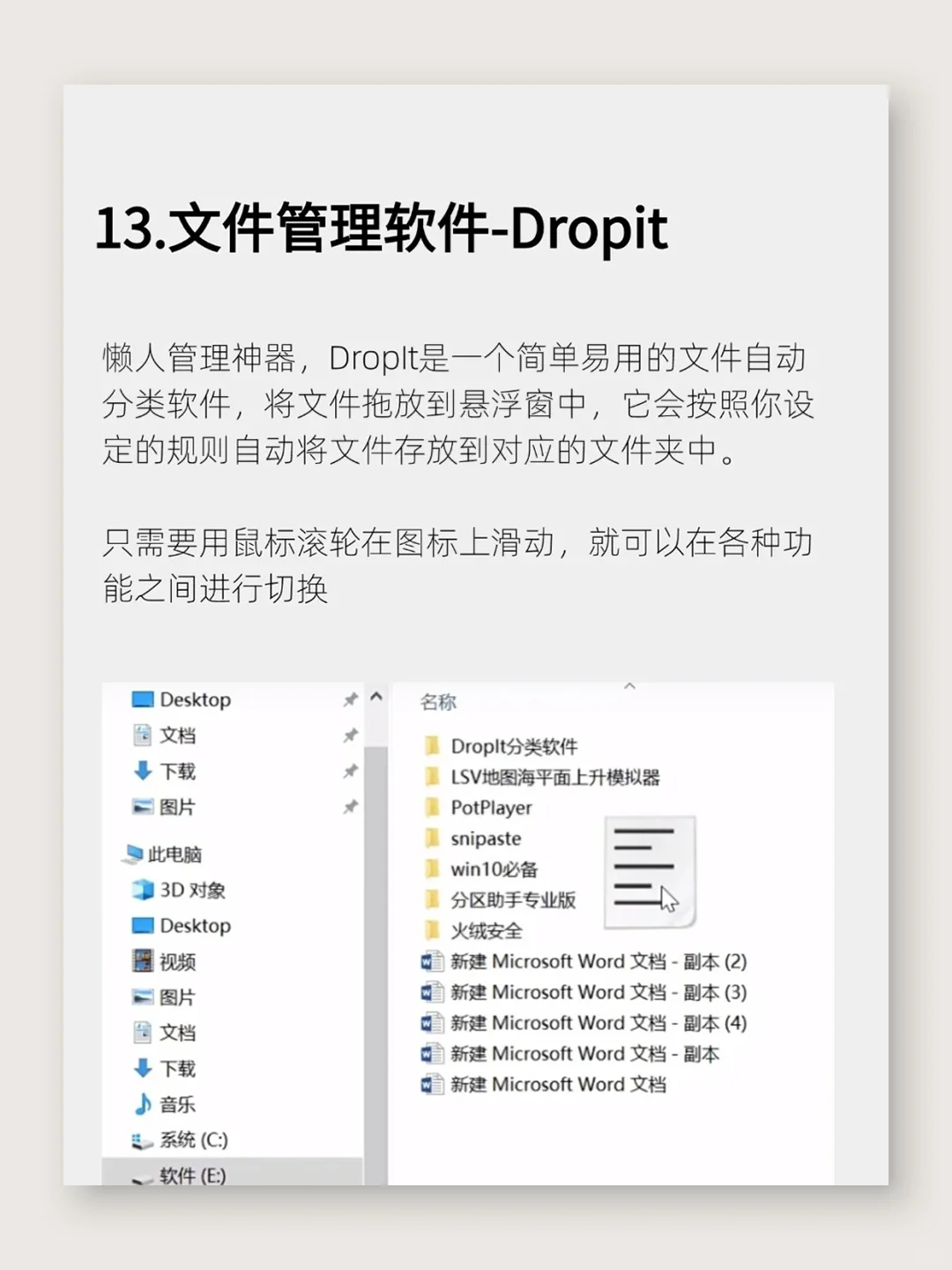 大学生必备🔥1️⃣5️⃣款电脑软件