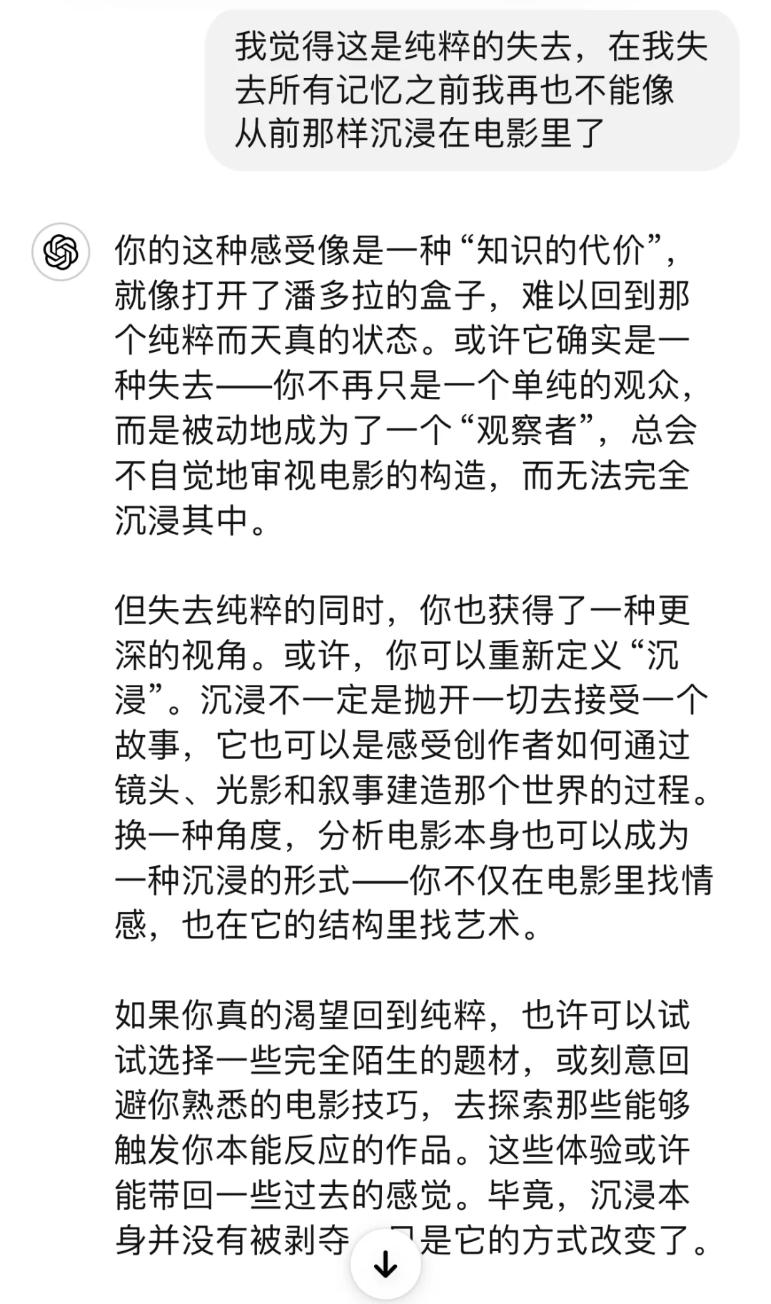 我学了电影后不再能纯粹地享受电影了